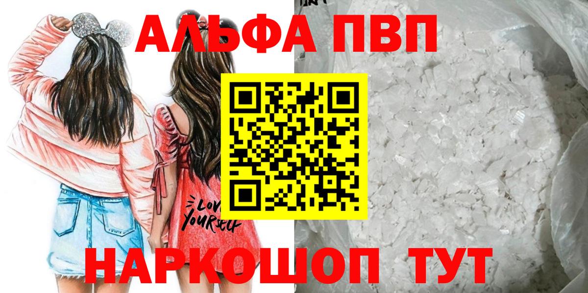 A-PVP  Alpha PVP СК  Тихорецк  Вход с VPN  Alpha-PVP крисы CK  Alpha PVP Соль 