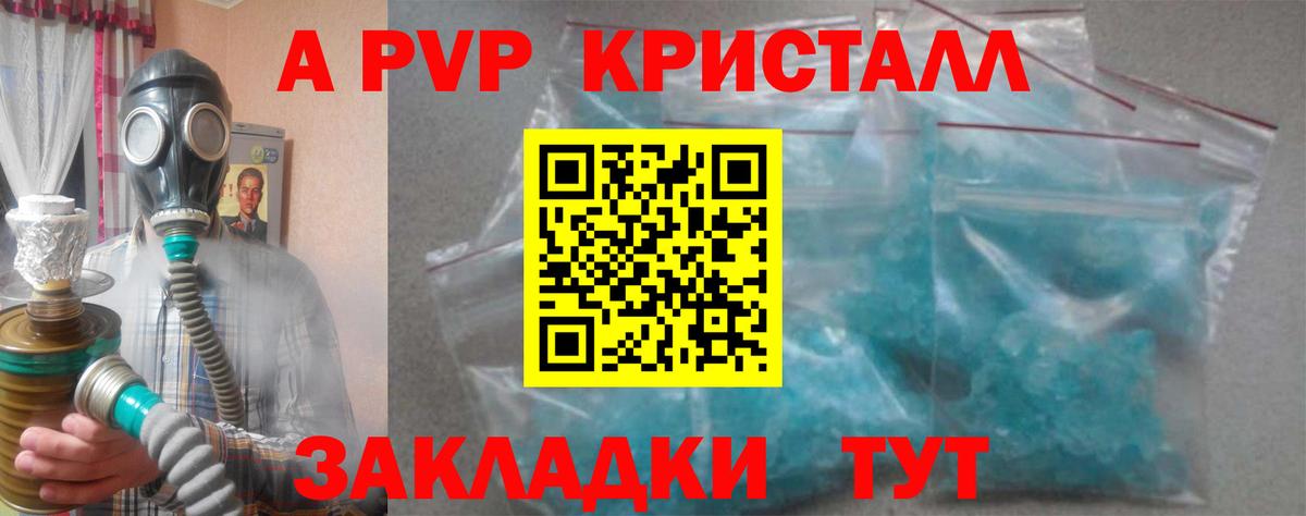 Alfa_PVP VHQ Тихорецк