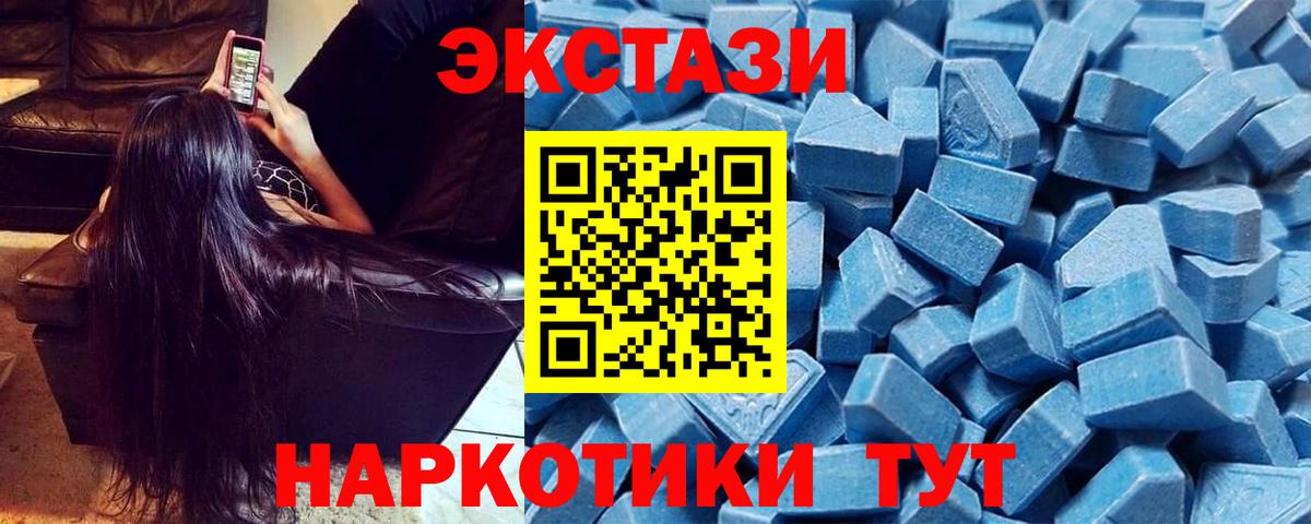 Ecstasy TESLA  ЭКСТАЗИ  Вход с VPN  Тихорецк  Ecstasy диски 
