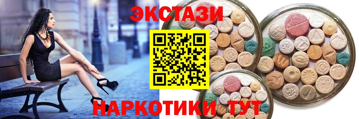 ЭКСТАЗИ 300 mg Тихорецк
