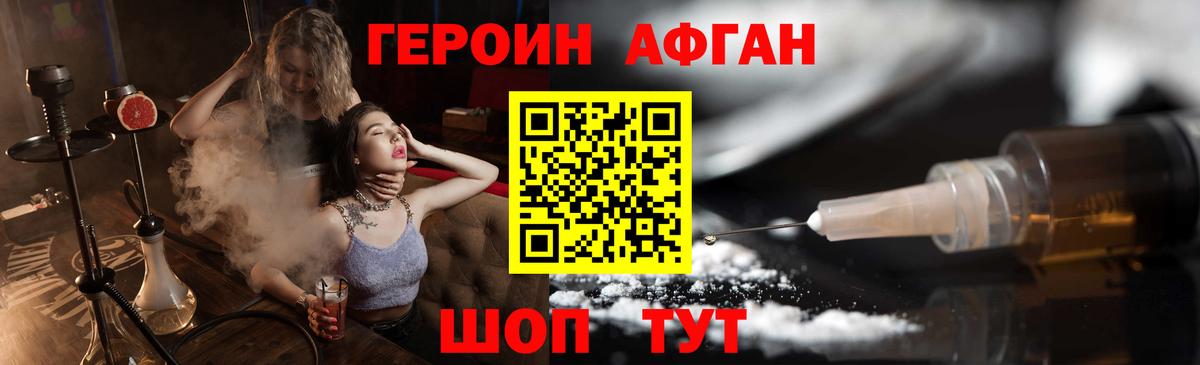 ГЕРОИН гречка  Вход с VPN  Героин  Тихорецк 