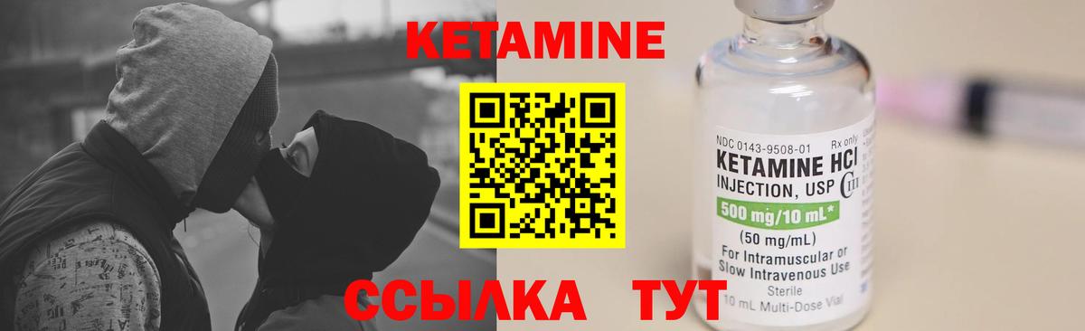 Тихорецк  Кетамин VHQ  Вход с VPN 