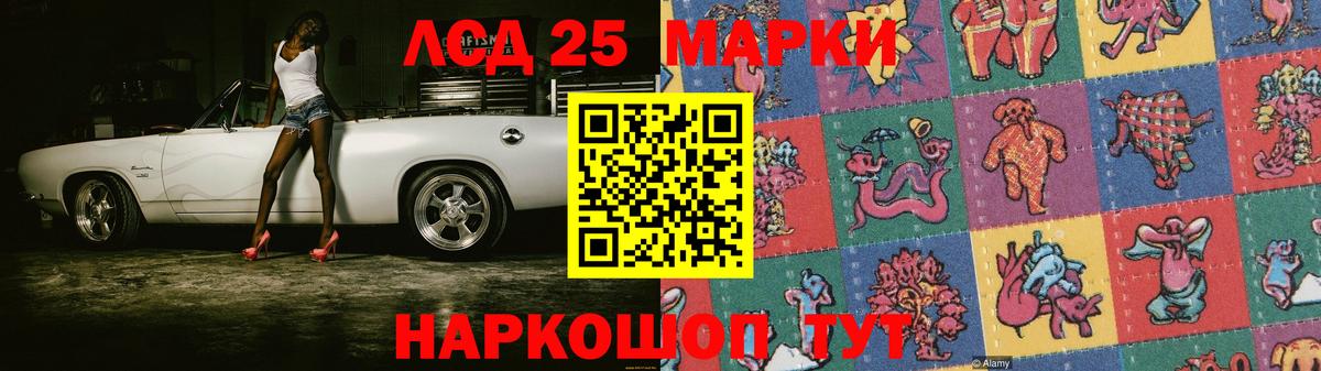 ЛСД экстази кислота  LSD-25 экстази ecstasy  Вход с VPN  Тихорецк 