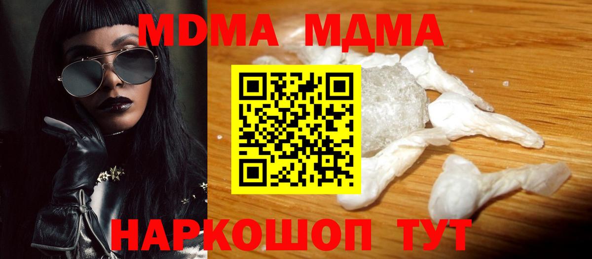 MDMA VHQ Тихорецк