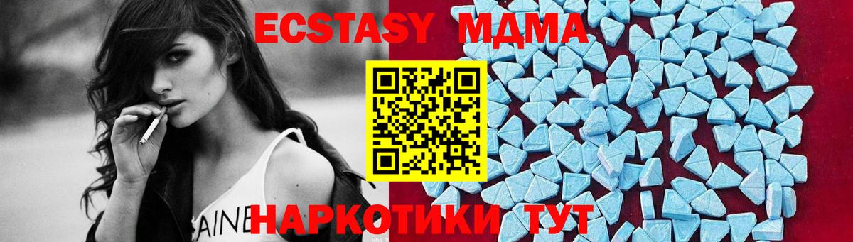 Тихорецк  MDMA crystal  Вход с VPN  MDMA VHQ 