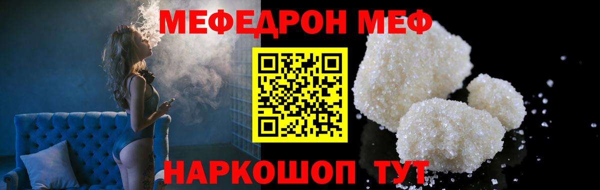 Меф кристаллы Тихорецк