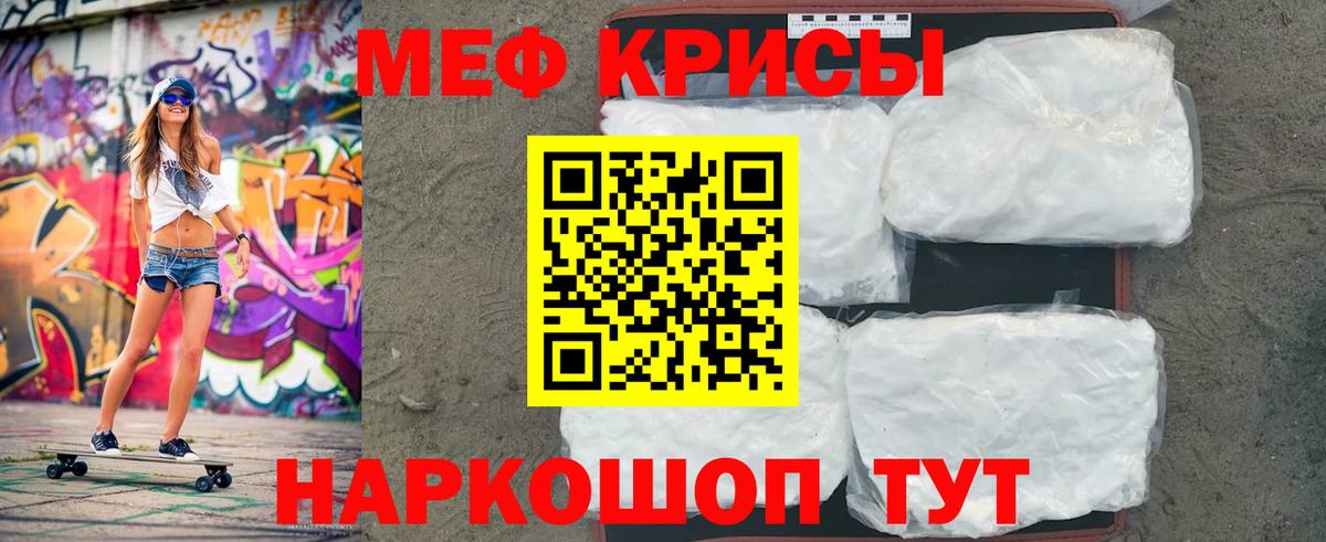 МЯУ-МЯУ  Вход с VPN  Тихорецк  Мефедрон mephedrone  МЯУ-МЯУ мука  МЕФ 