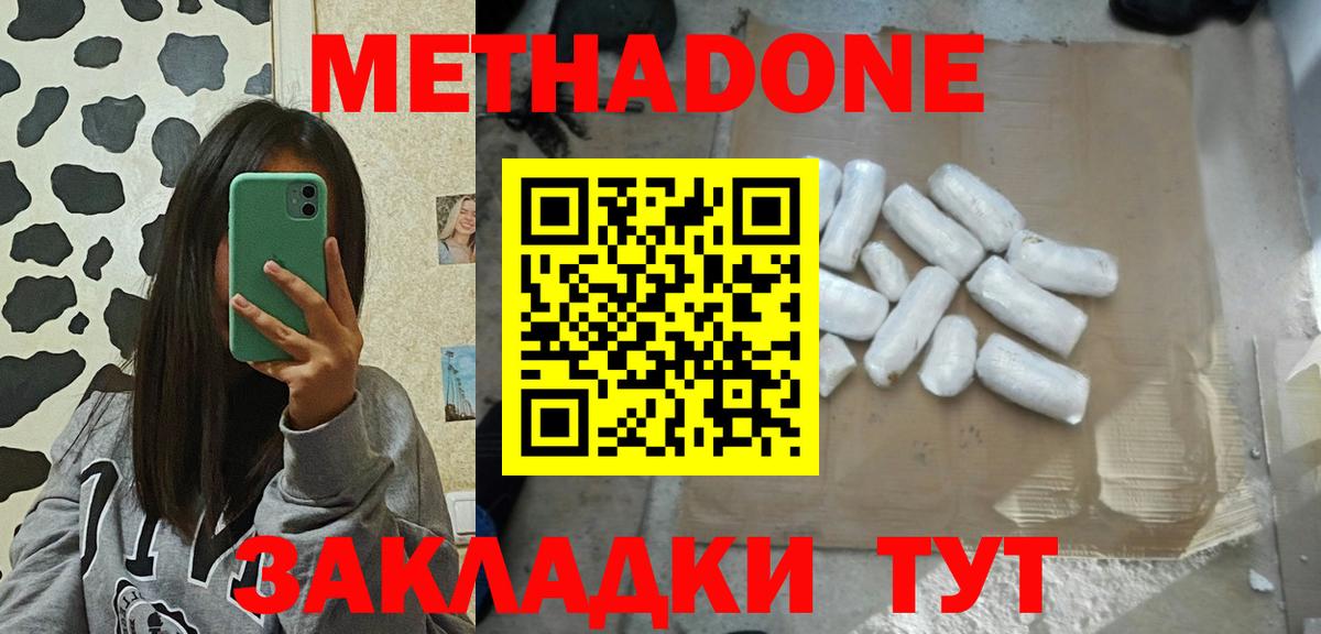 Метадон мёд    ТОР  Тихорецк  Вход с VPN 