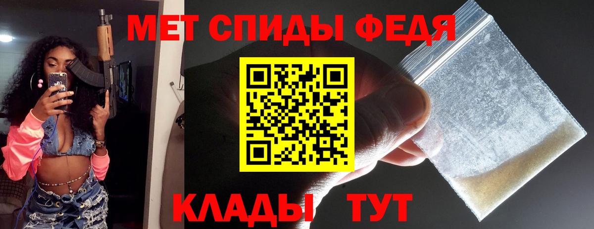 Тихорецк  Первитин винт  МЕТАМФЕТАМИН  Вход с VPN 