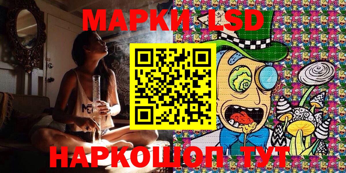 Тихорецк  Марки NBOMe  Вход с VPN  Марки 25I-NBOMe 1500мкг 