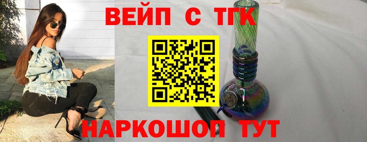 Дистиллят ТГК гашишное масло  дарнет шоп  Вход с VPN  Тихорецк  ТГК THC oil 