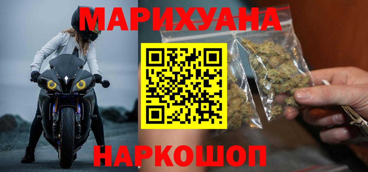 Канабис OG Kush  Канабис сатива  Тихорецк  МАРИХУАНА AK-47  Вход с VPN  Бошки Шишки сатива 